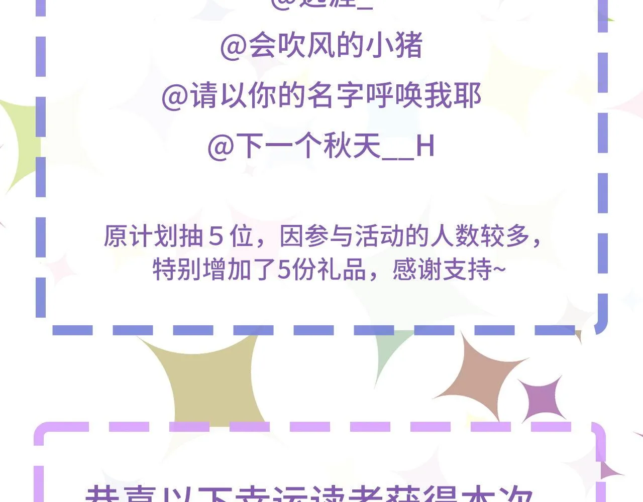 第147话戴尔比斯 第121页