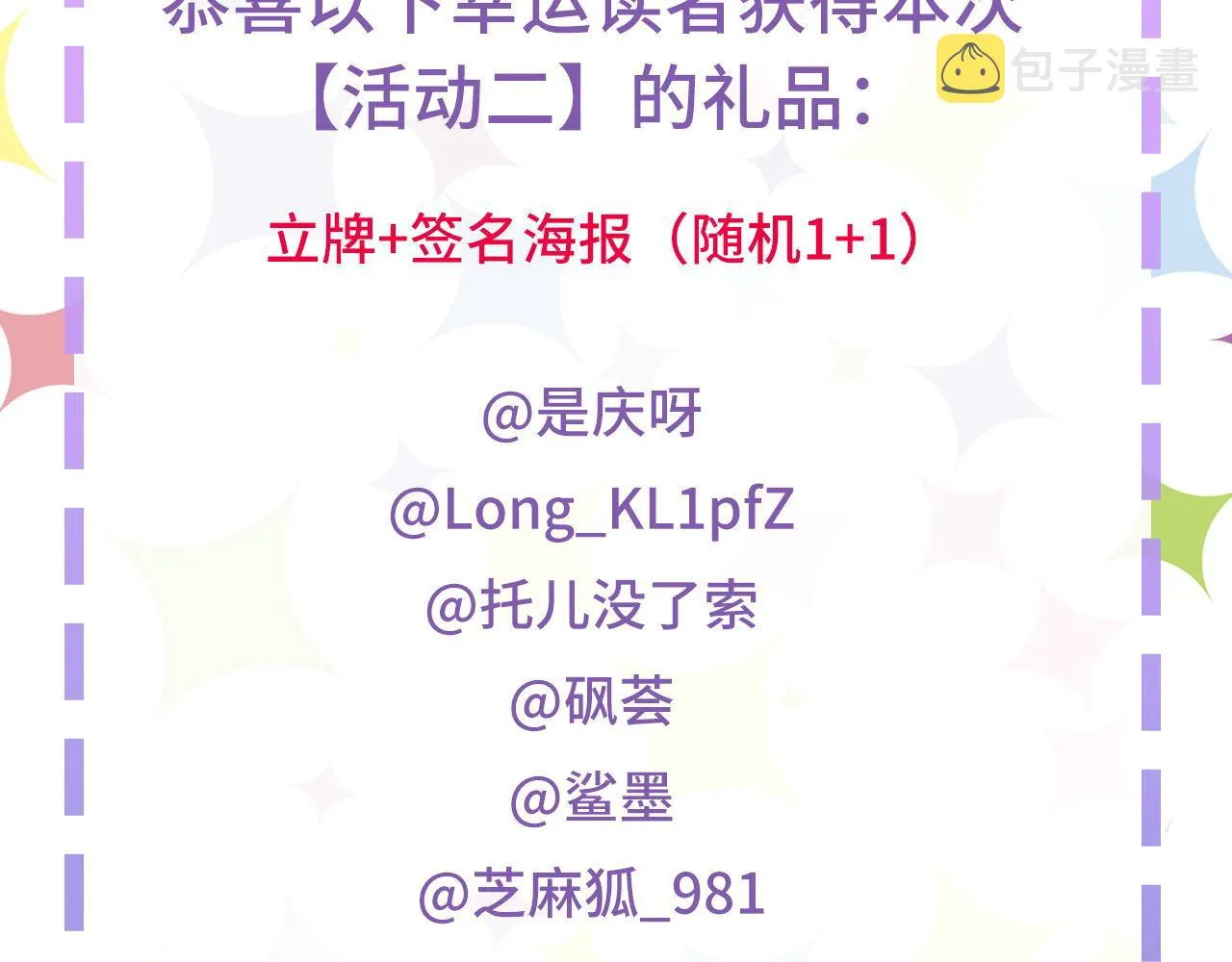 第147话戴尔比斯 第122页