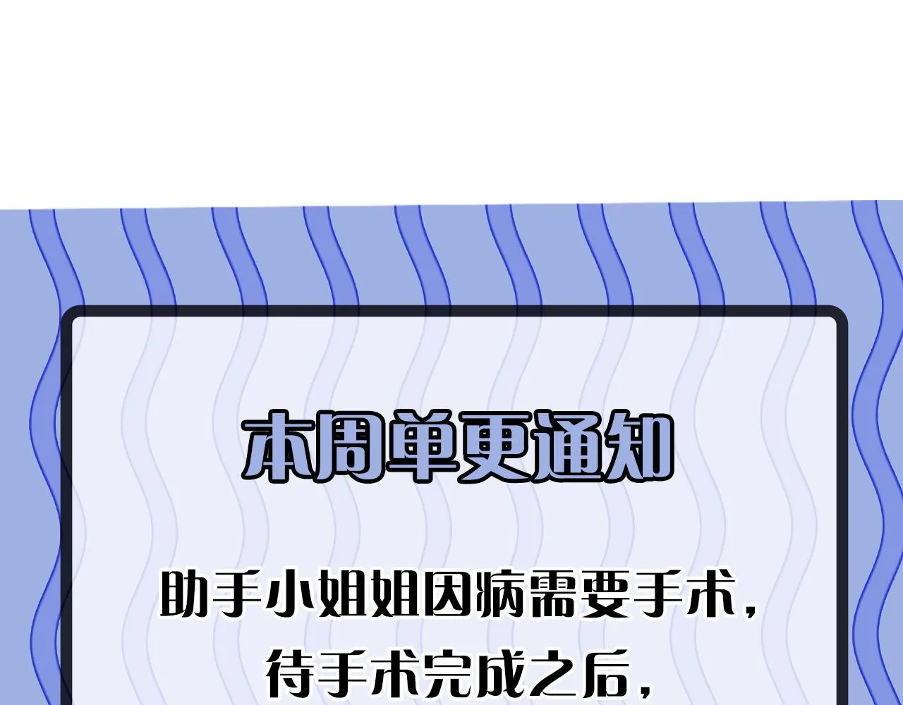 第147话戴尔比斯 第125页