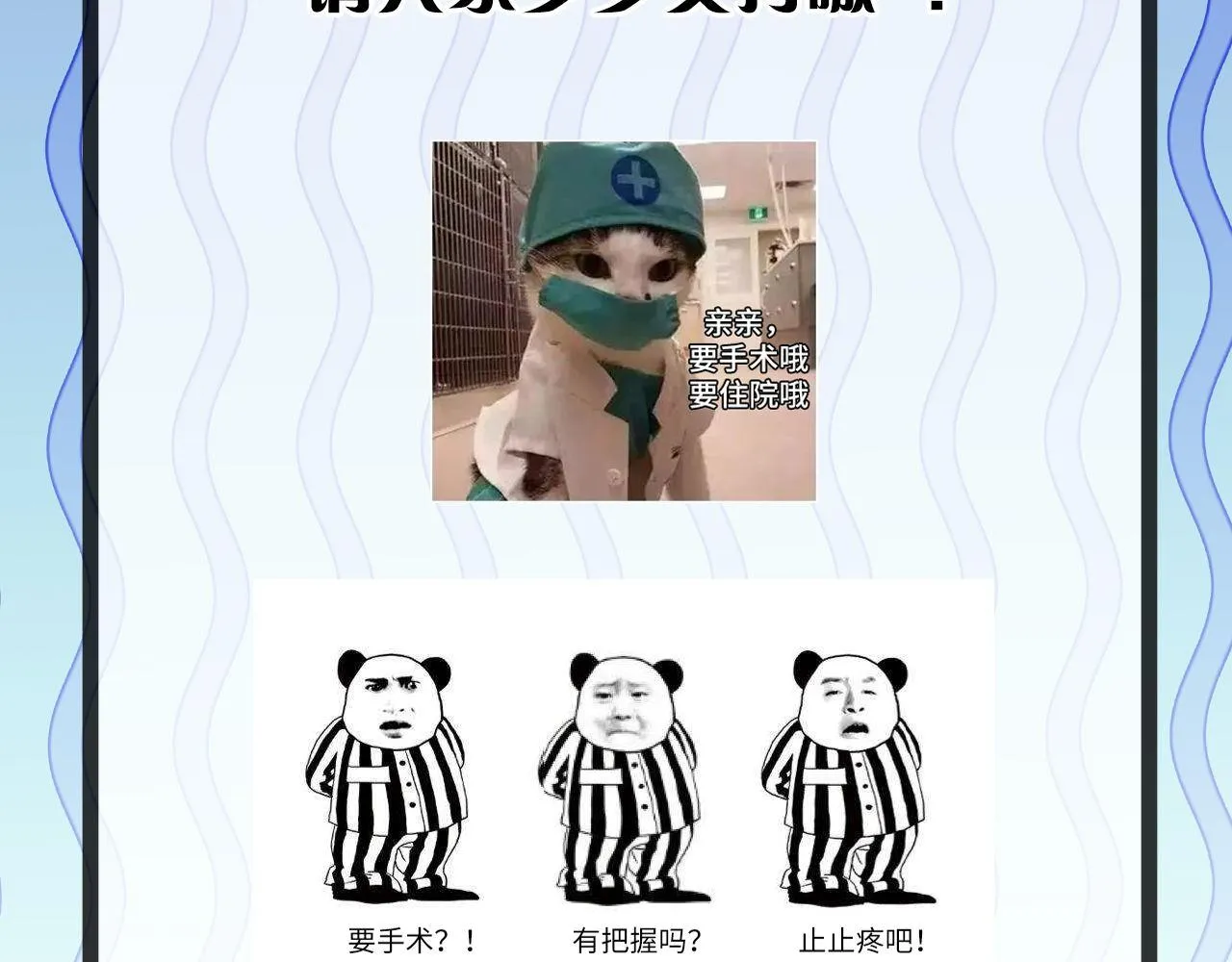 第147话戴尔比斯 第127页