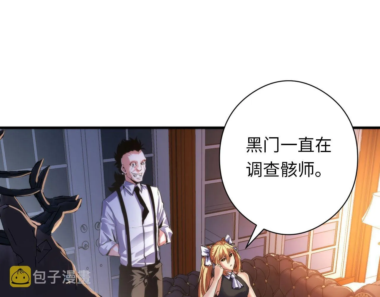 第144话回归神秘？ 第6页