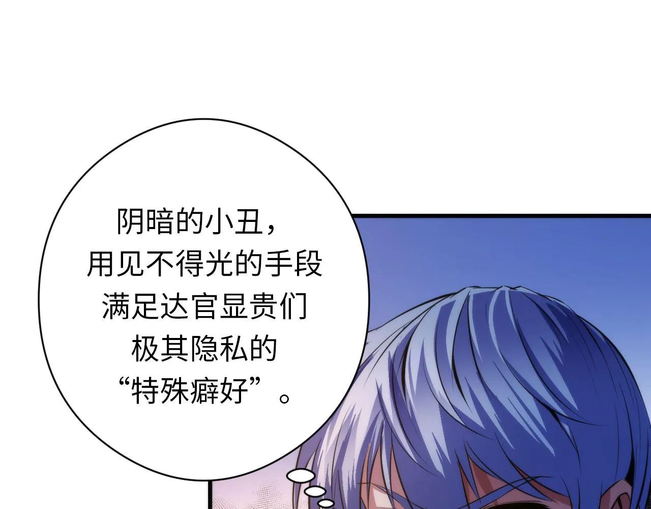第144话回归神秘？ 第11页