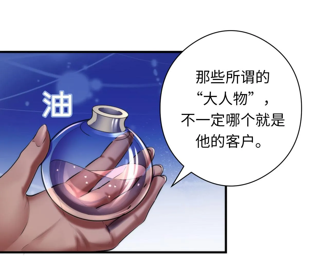 第144话回归神秘？ 第13页