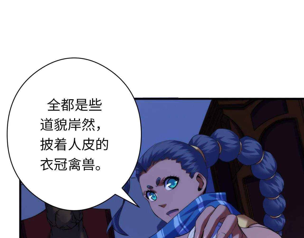 第144话回归神秘？ 第15页