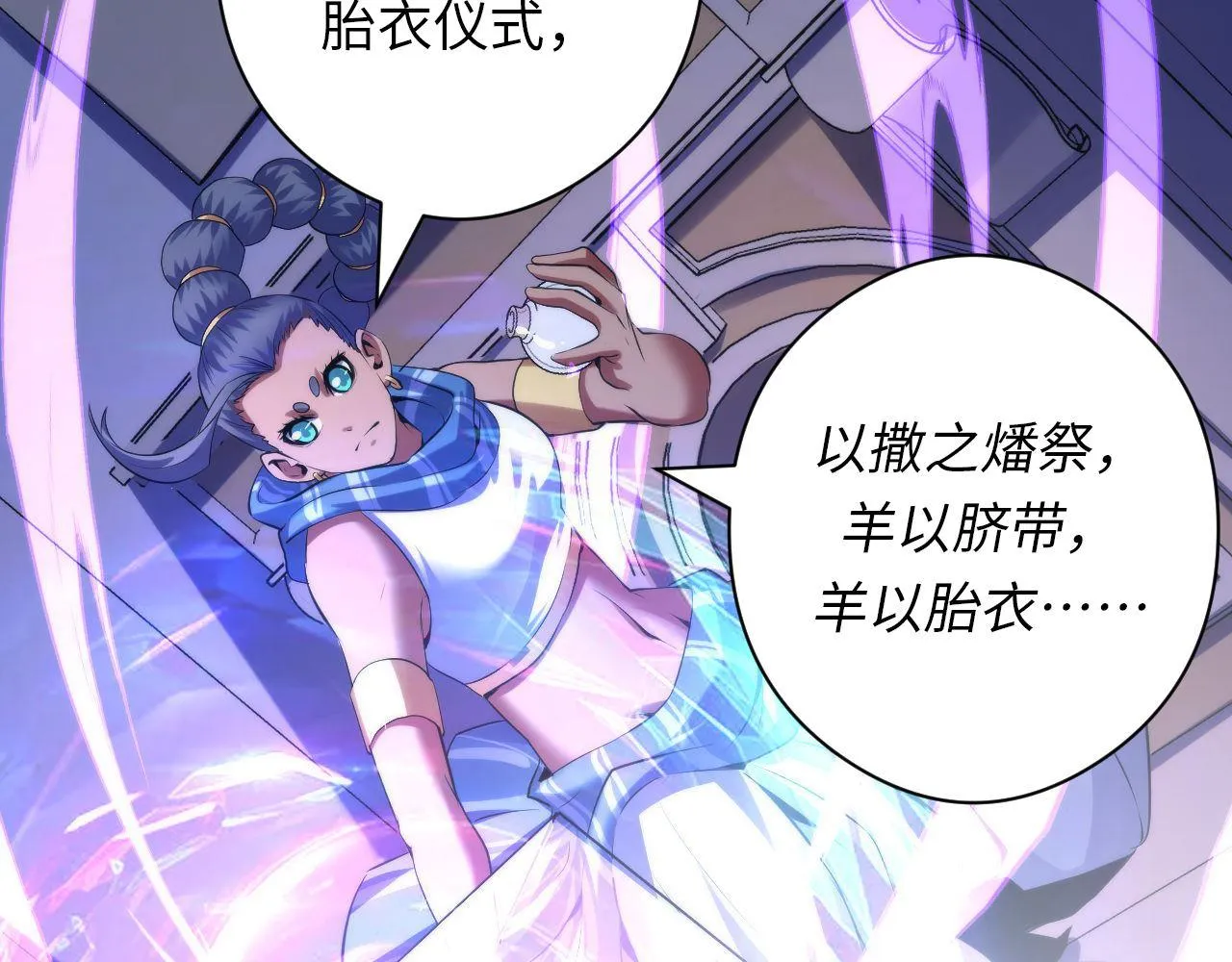 第144话回归神秘？ 第20页