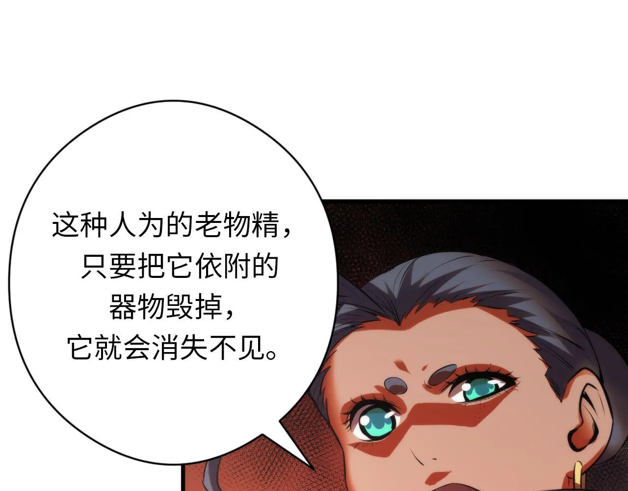 第144话回归神秘？ 第33页