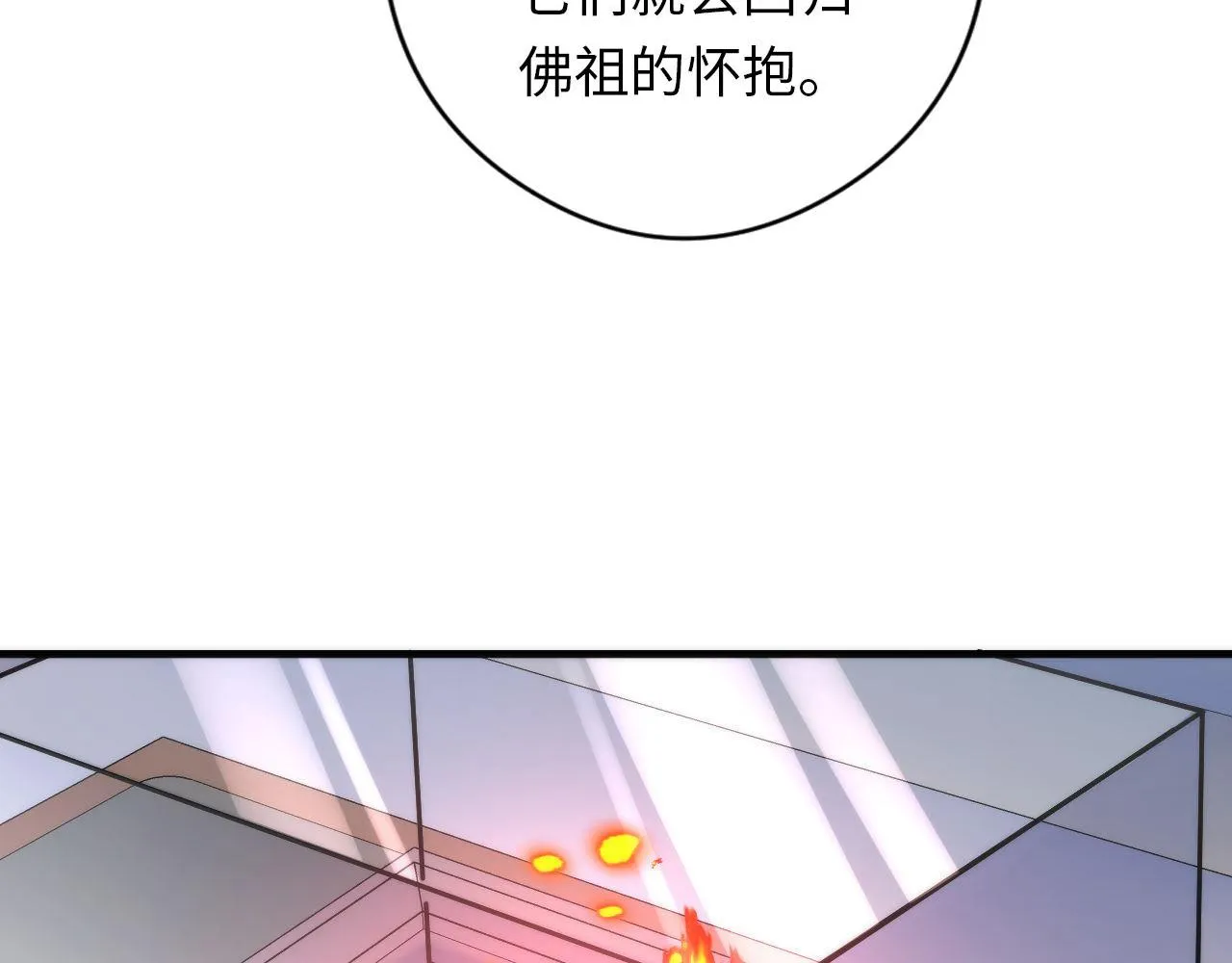 第144话回归神秘？ 第39页