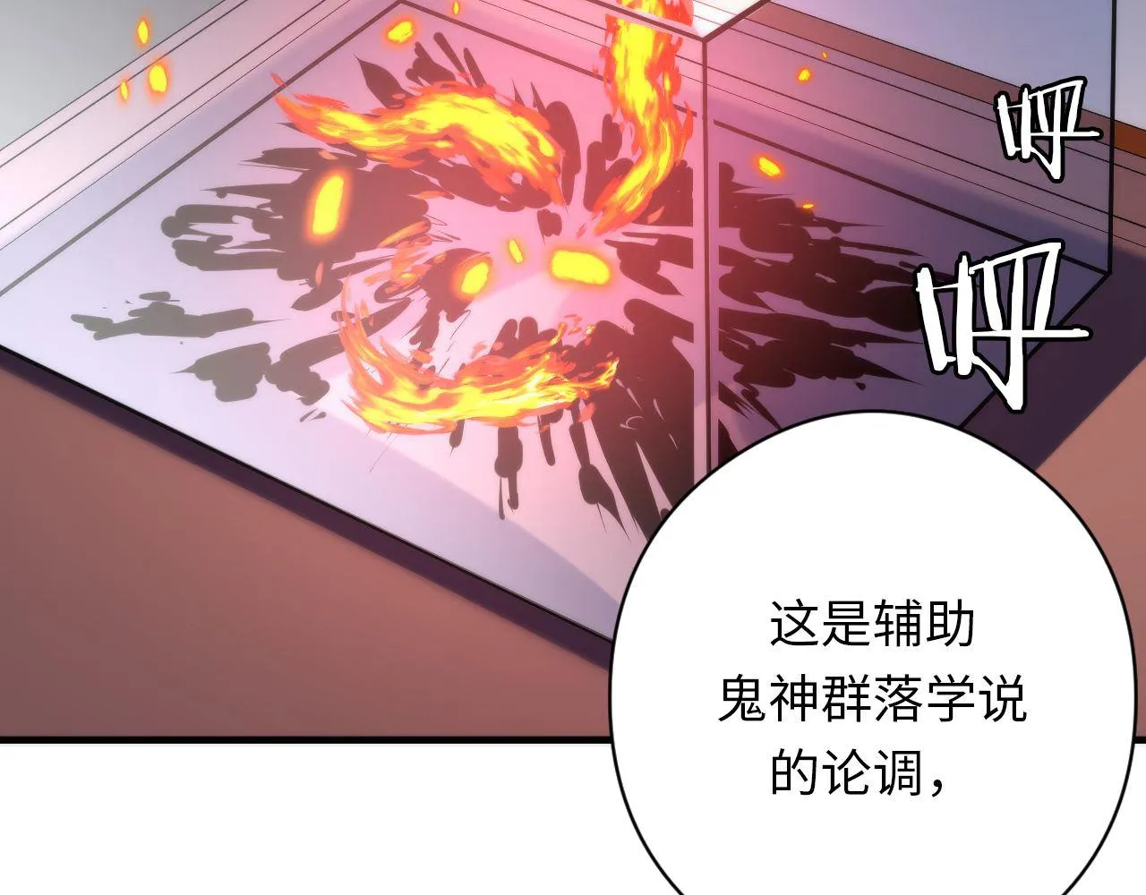 第144话回归神秘？ 第40页