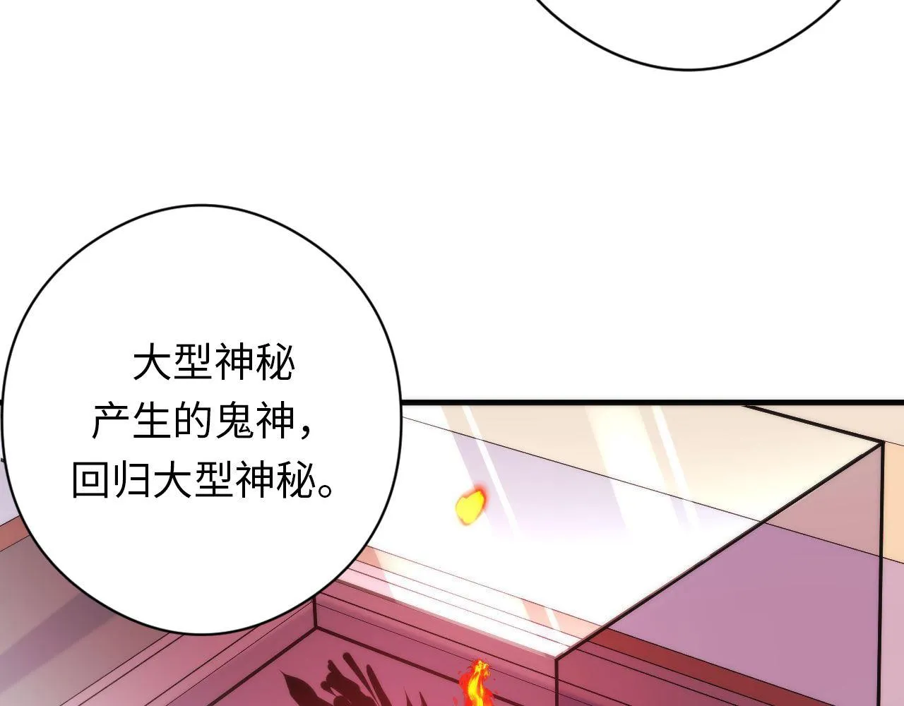 第144话回归神秘？ 第41页