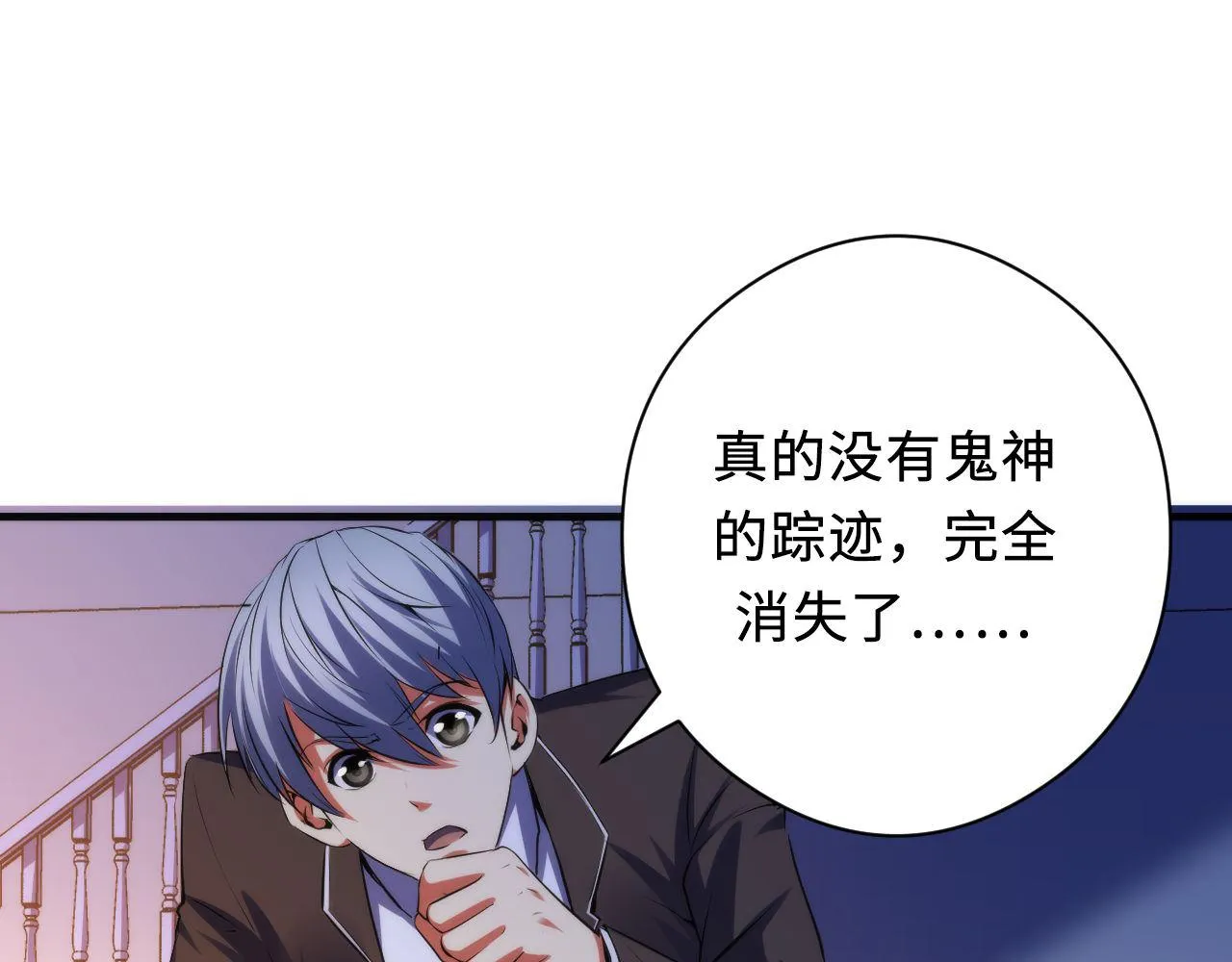 第144话回归神秘？ 第44页