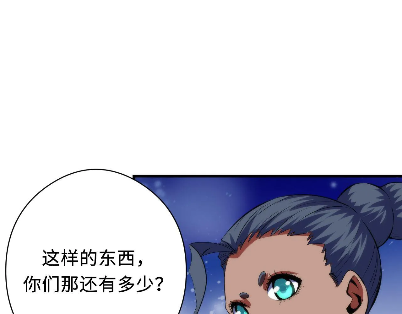 第144话回归神秘？ 第46页