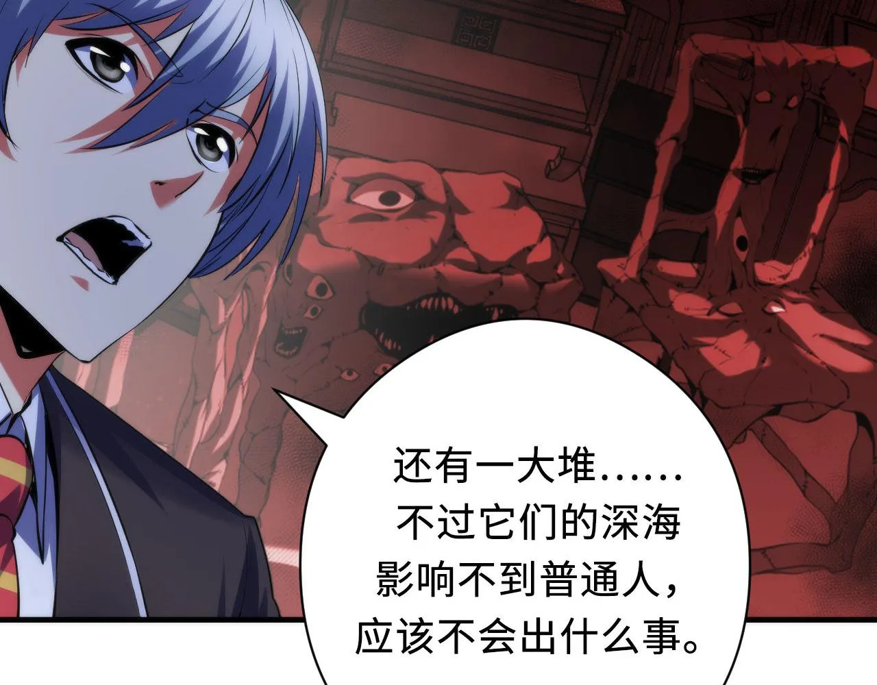 第144话回归神秘？ 第49页
