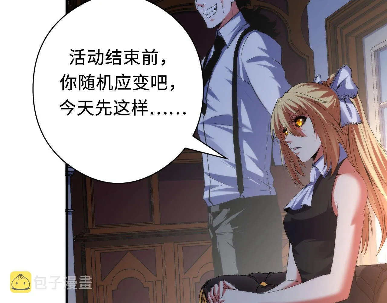 第144话回归神秘？ 第54页