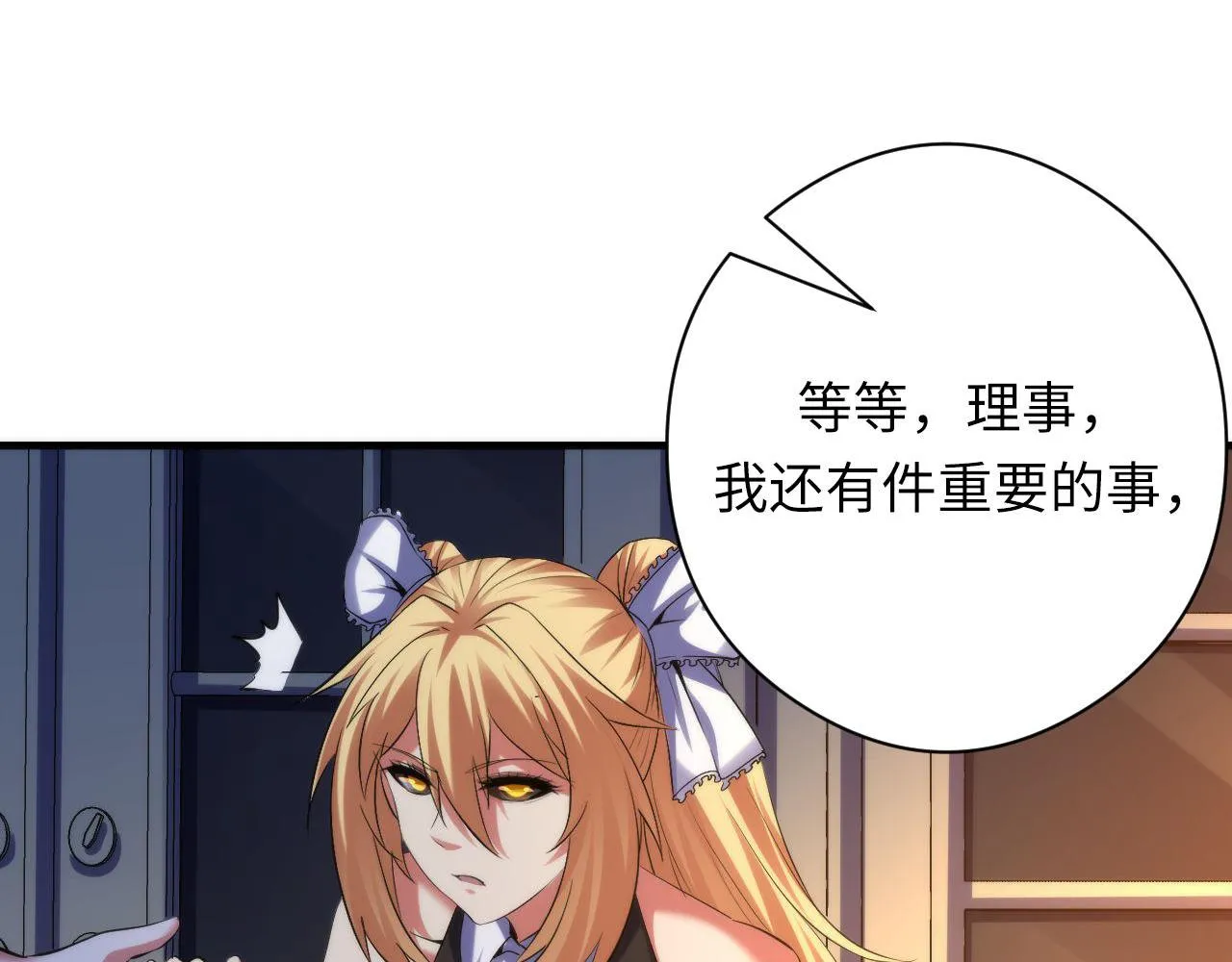 第144话回归神秘？ 第56页