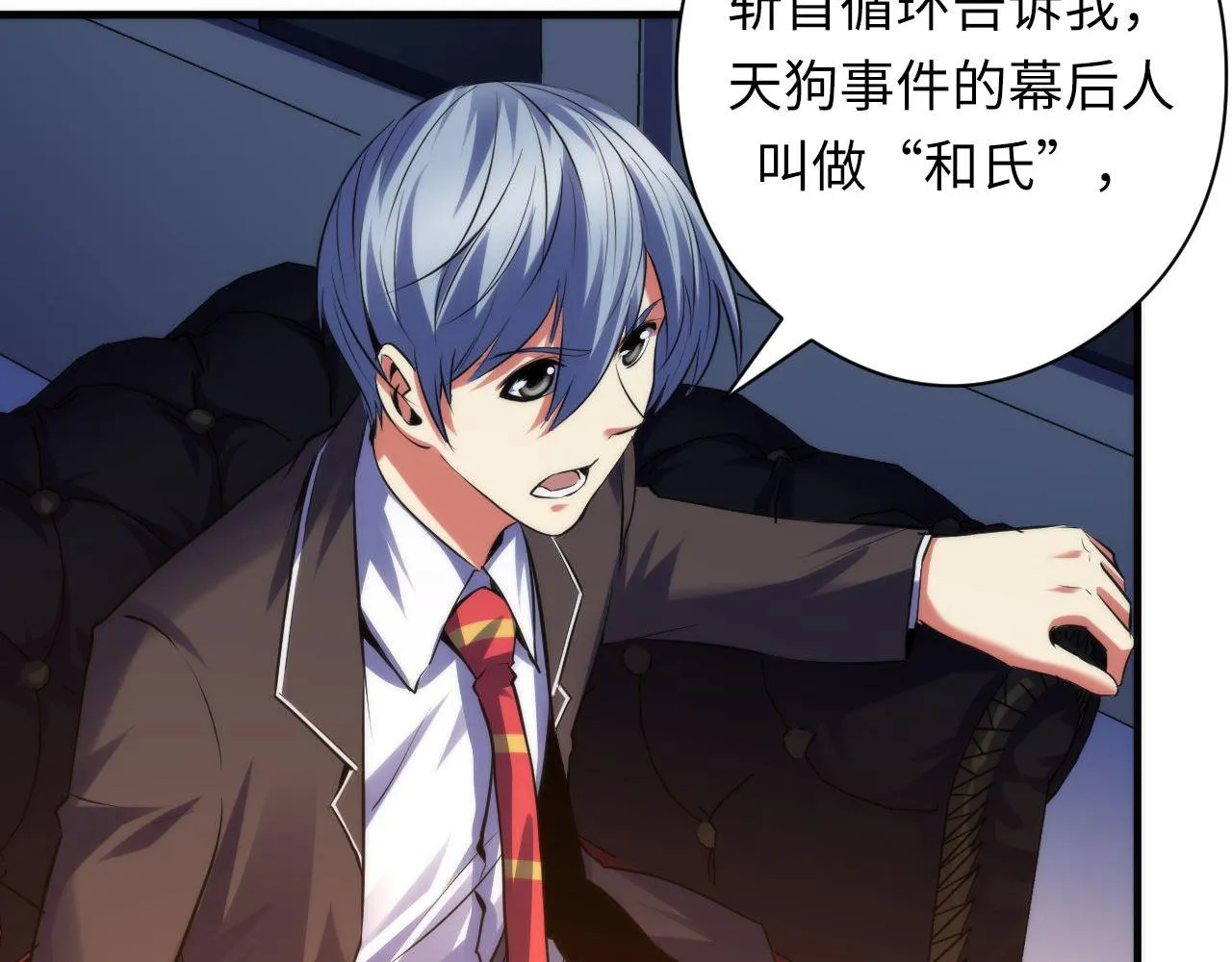 第144话回归神秘？ 第58页