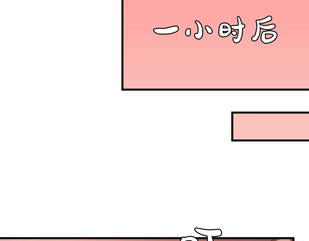 第144话回归神秘？ 第60页