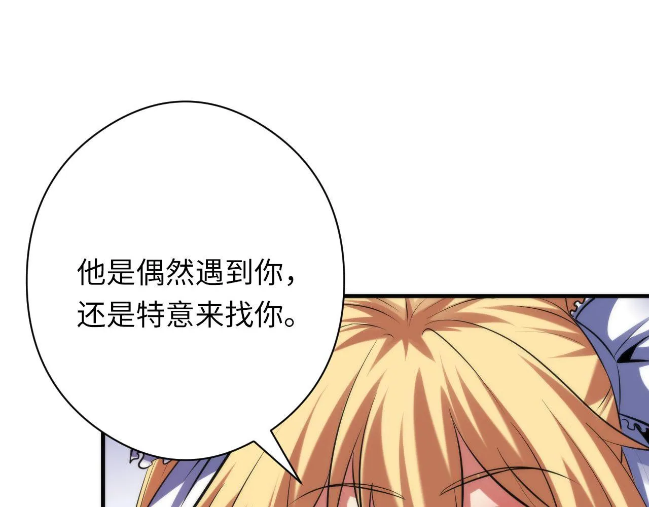 第144话回归神秘？ 第62页