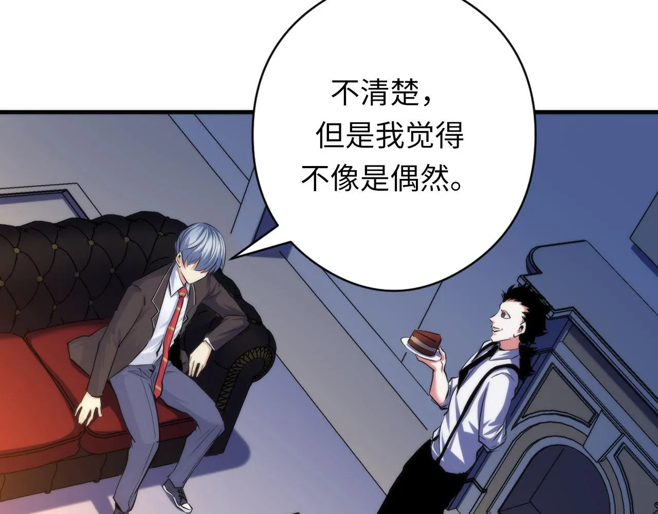 第144话回归神秘？ 第64页