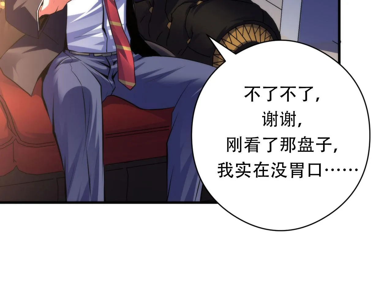 第144话回归神秘？ 第68页