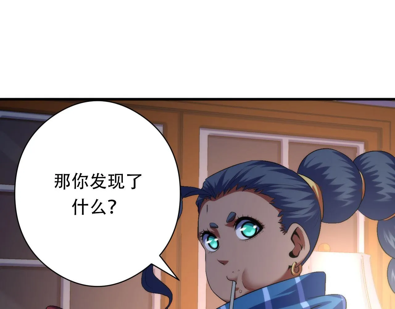 第144话回归神秘？ 第69页