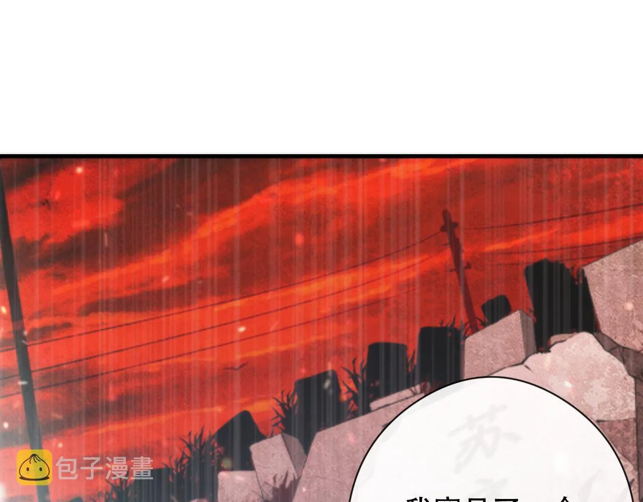 第144话回归神秘？ 第71页
