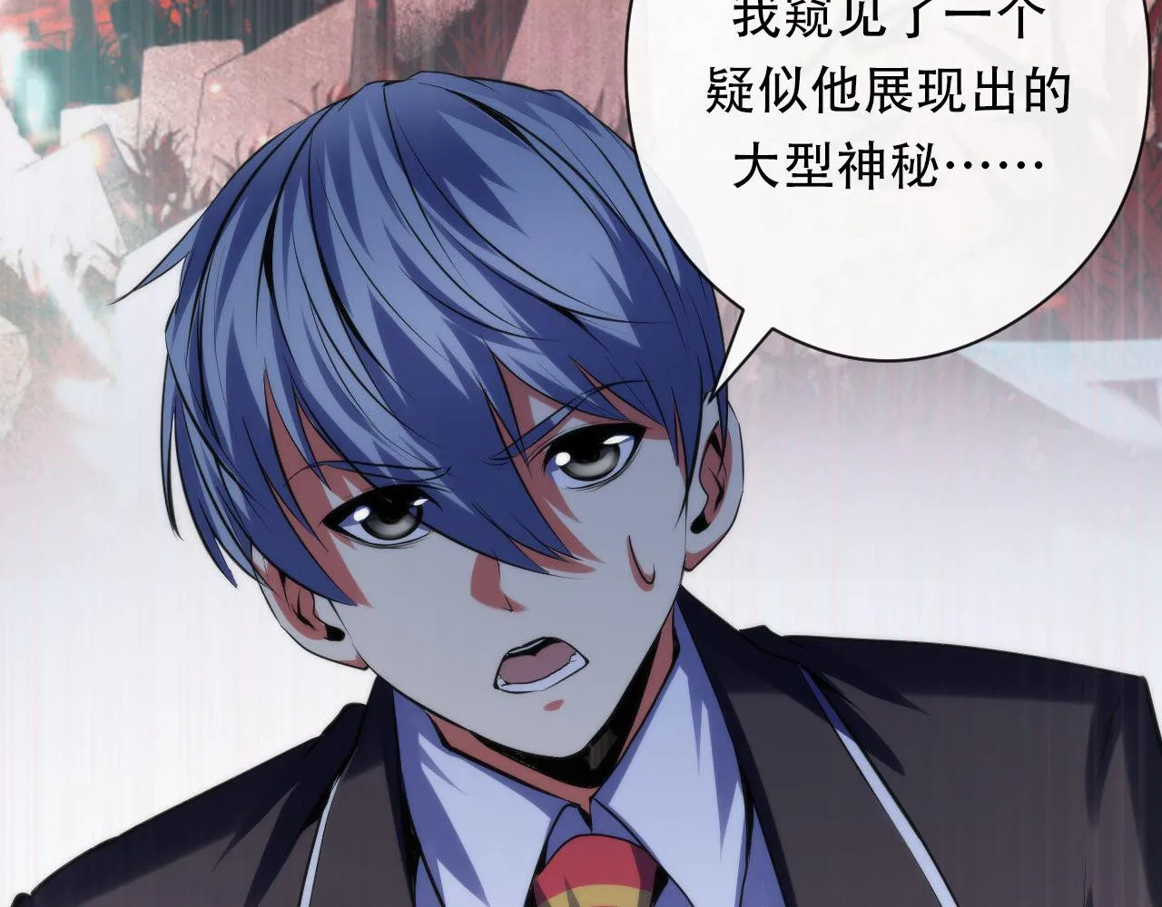 第144话回归神秘？ 第72页