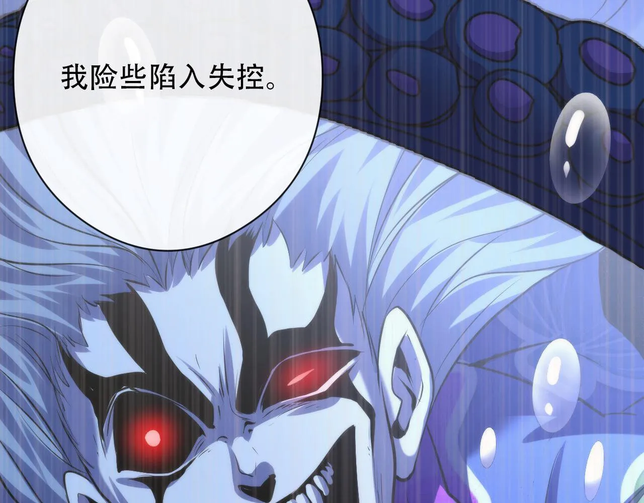 第144话回归神秘？ 第74页