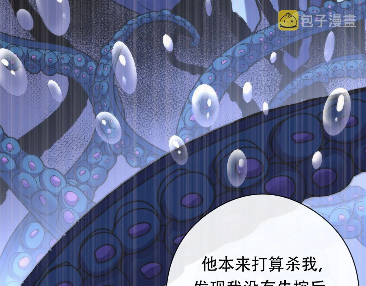 第144话回归神秘？ 第76页