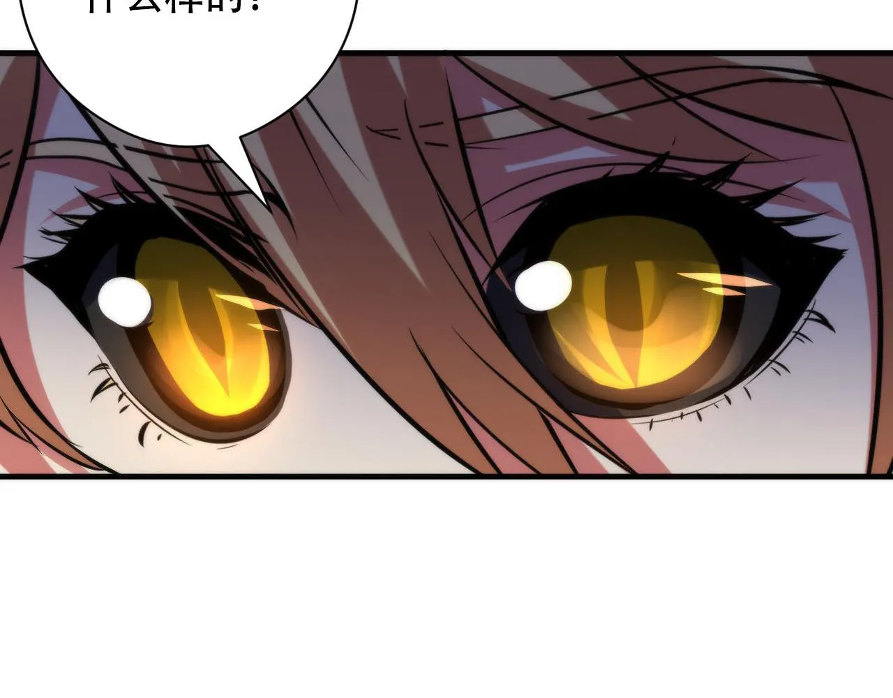 第144话回归神秘？ 第78页
