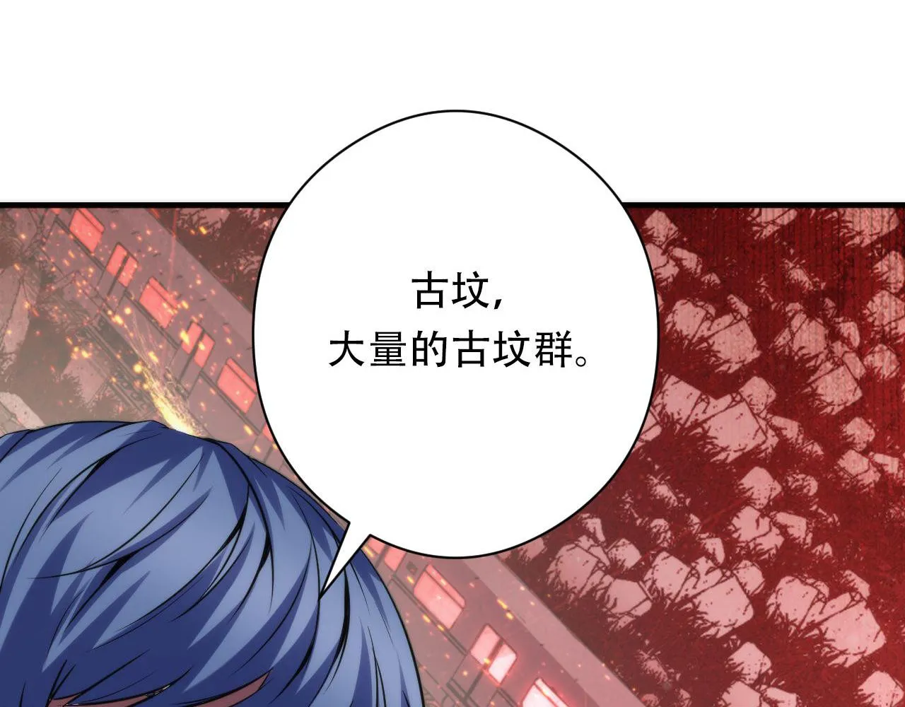 第144话回归神秘？ 第79页