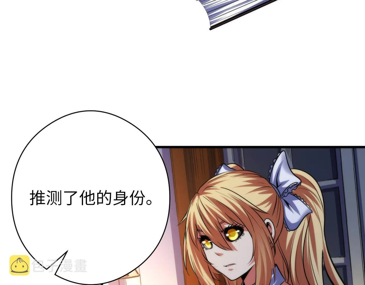 第144话回归神秘？ 第84页
