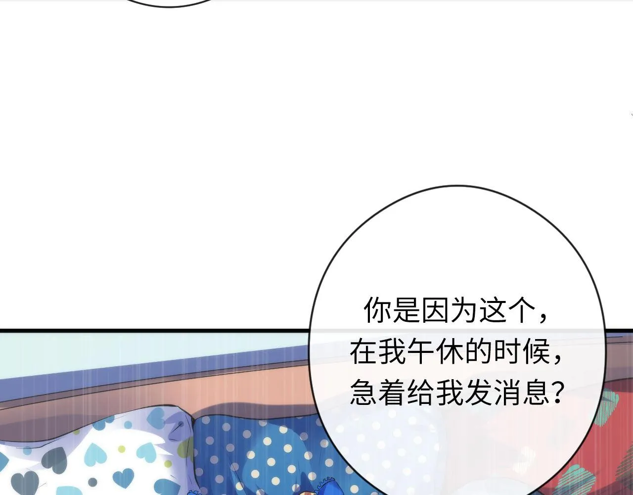 第144话回归神秘？ 第89页