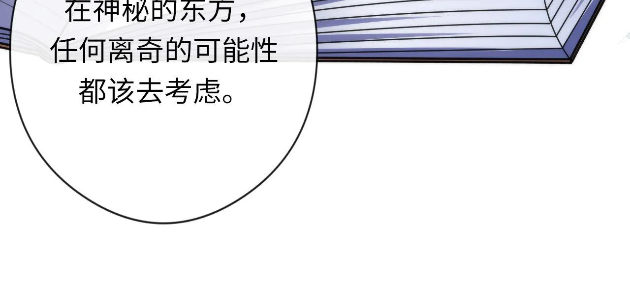 第144话回归神秘？ 第94页