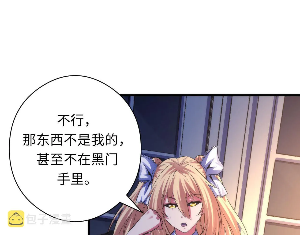 第144话回归神秘？ 第97页