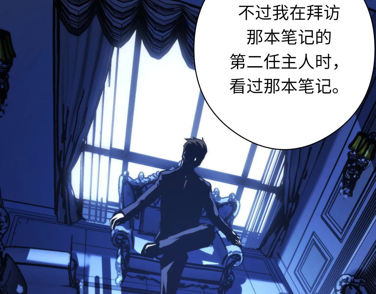 第144话回归神秘？ 第102页