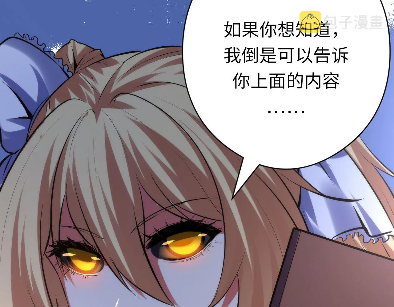 第144话回归神秘？ 第107页