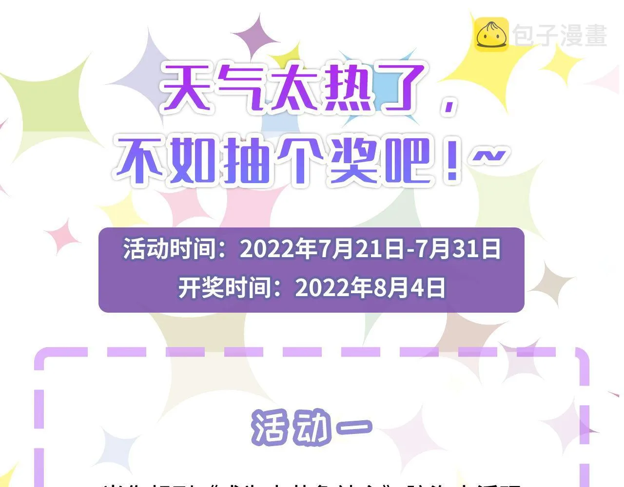 第144话回归神秘？ 第110页