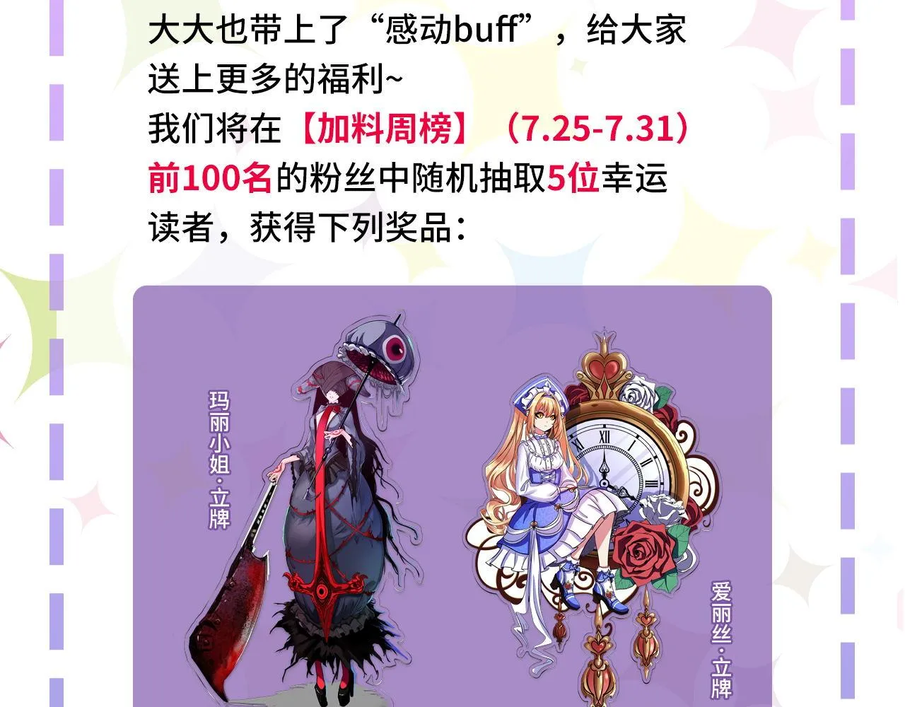 第144话回归神秘？ 第113页