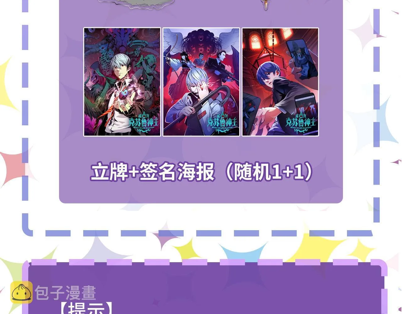 第144话回归神秘？ 第114页