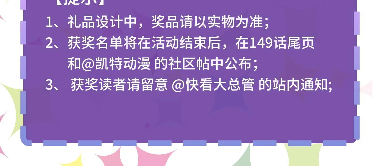 第144话回归神秘？ 第115页