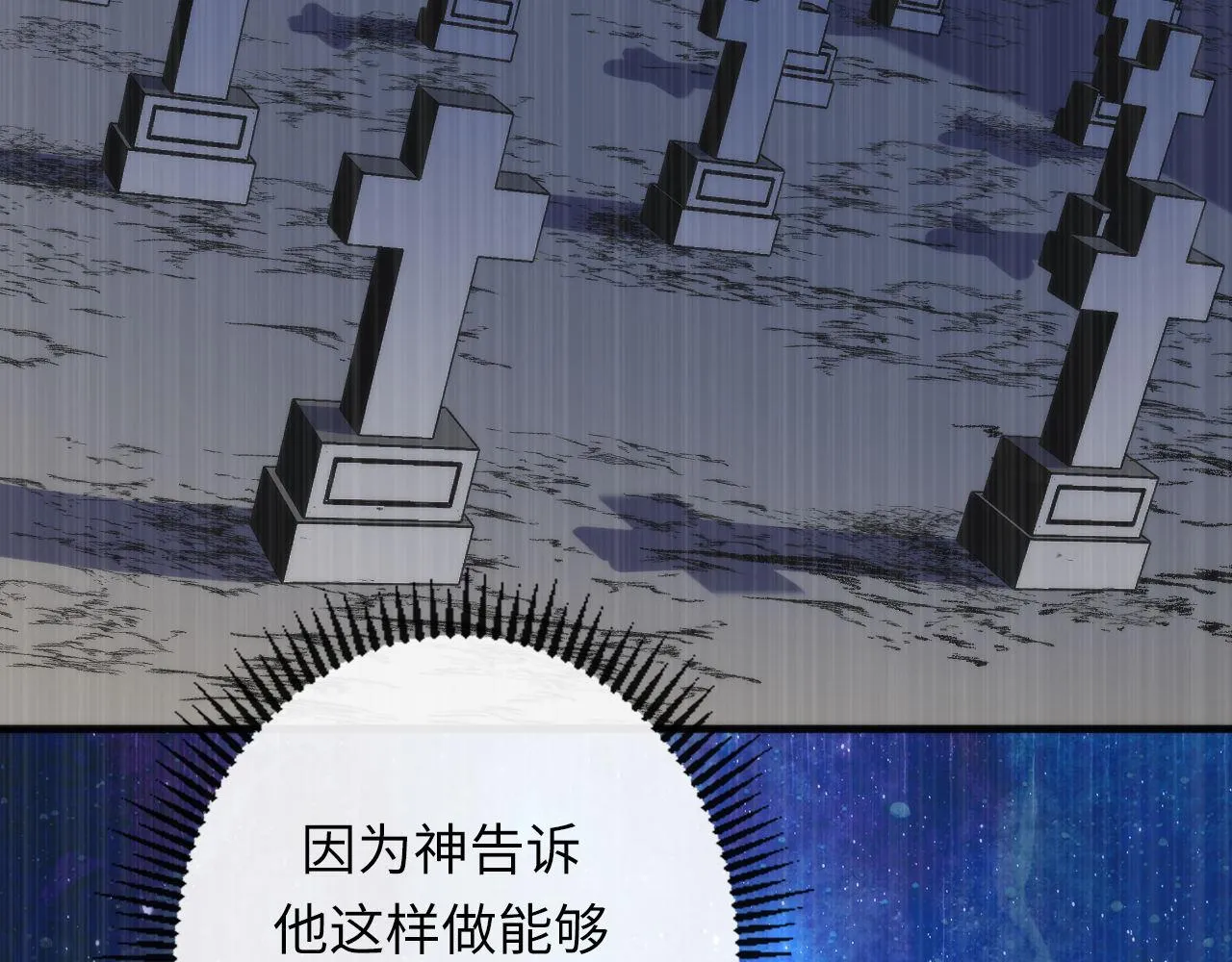 第146话偶然性？时代神秘 第12页