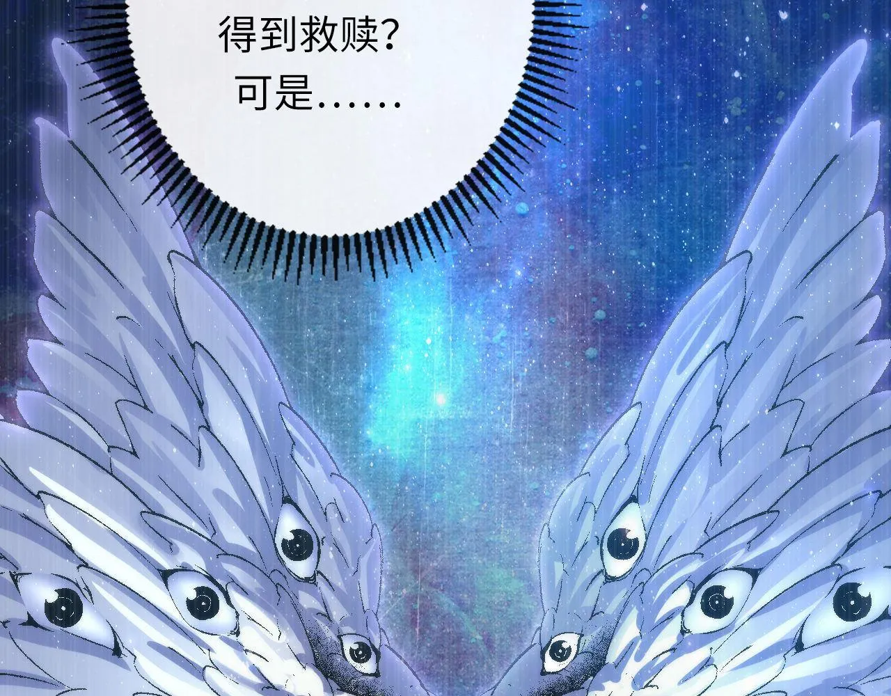 第146话偶然性？时代神秘 第13页