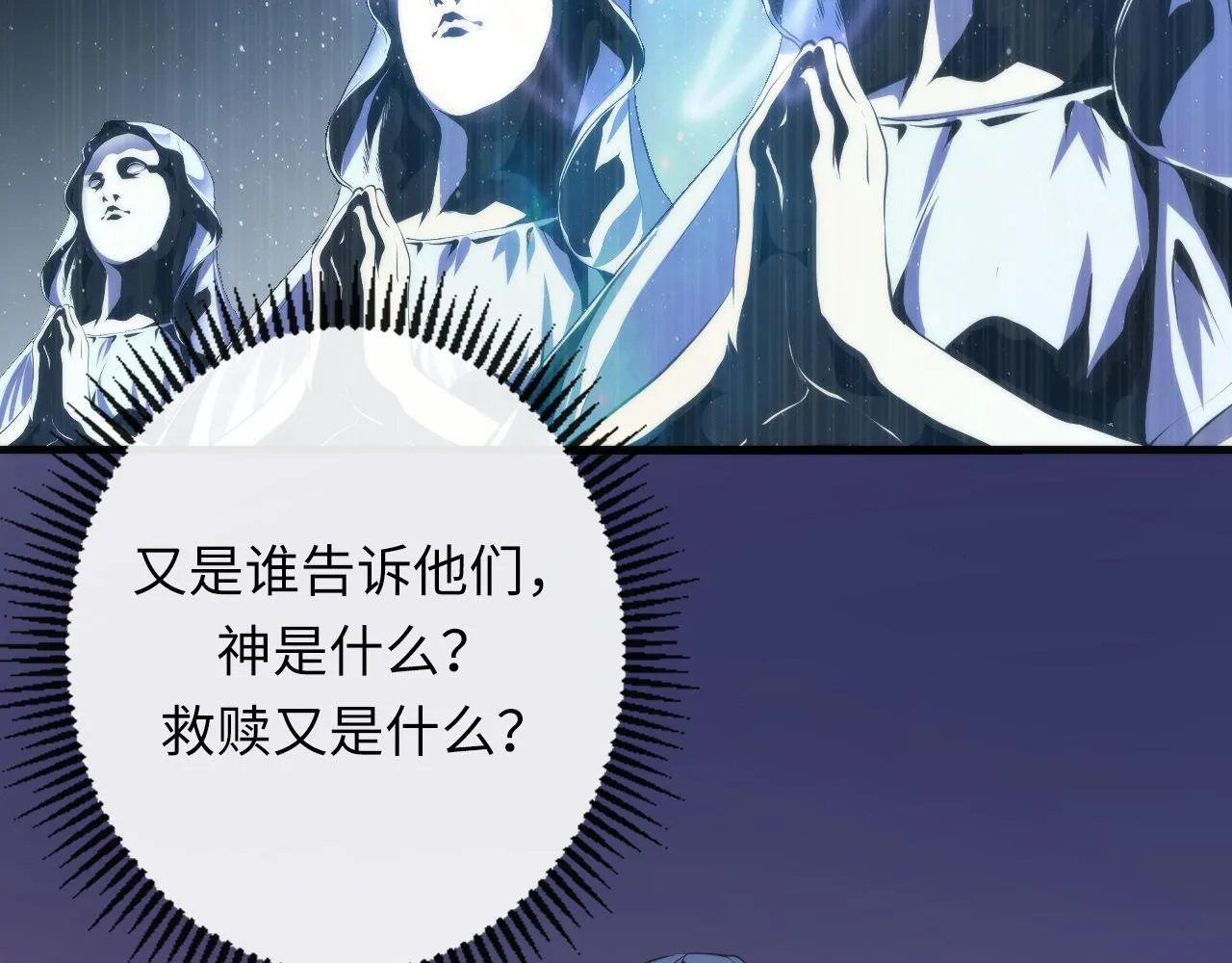 第146话偶然性？时代神秘 第15页