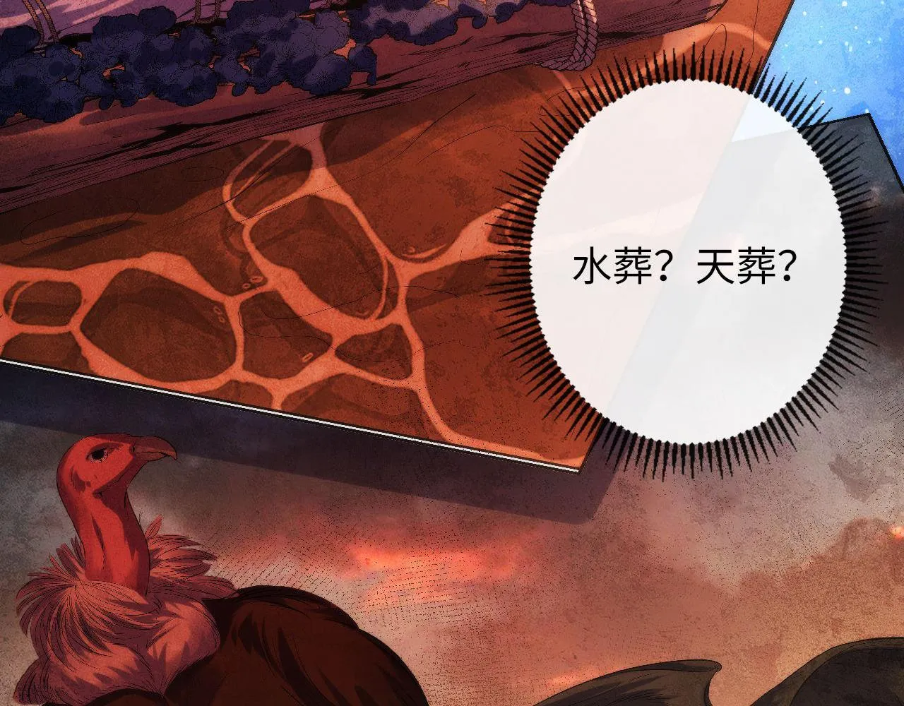 第146话偶然性？时代神秘 第22页