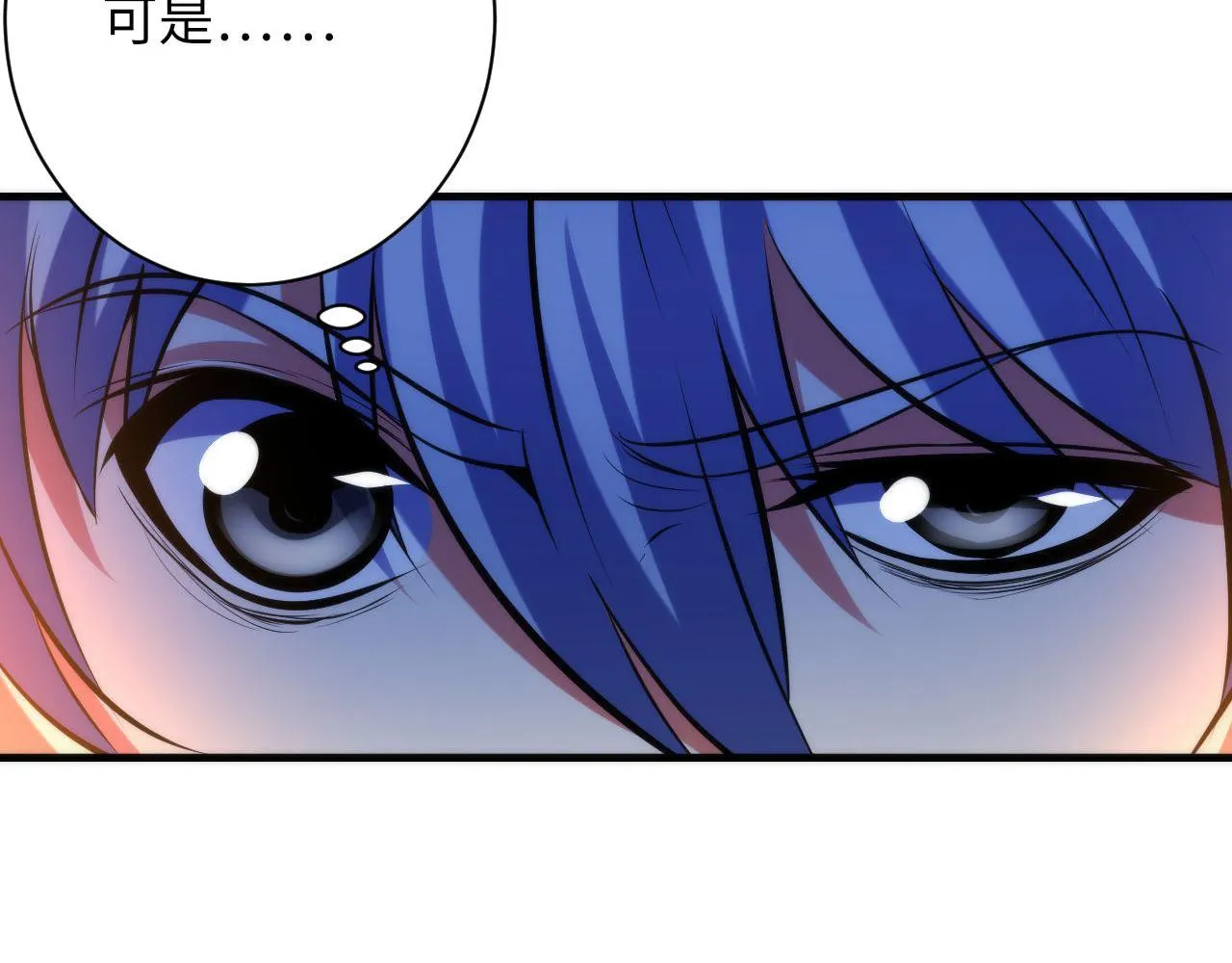 第146话偶然性？时代神秘 第27页