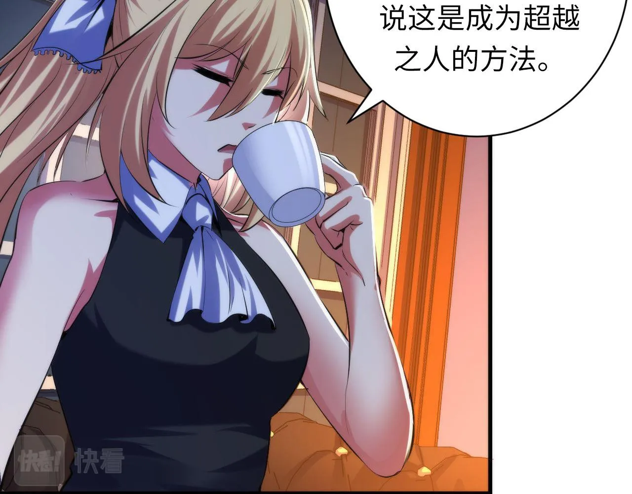第146话偶然性？时代神秘 第29页