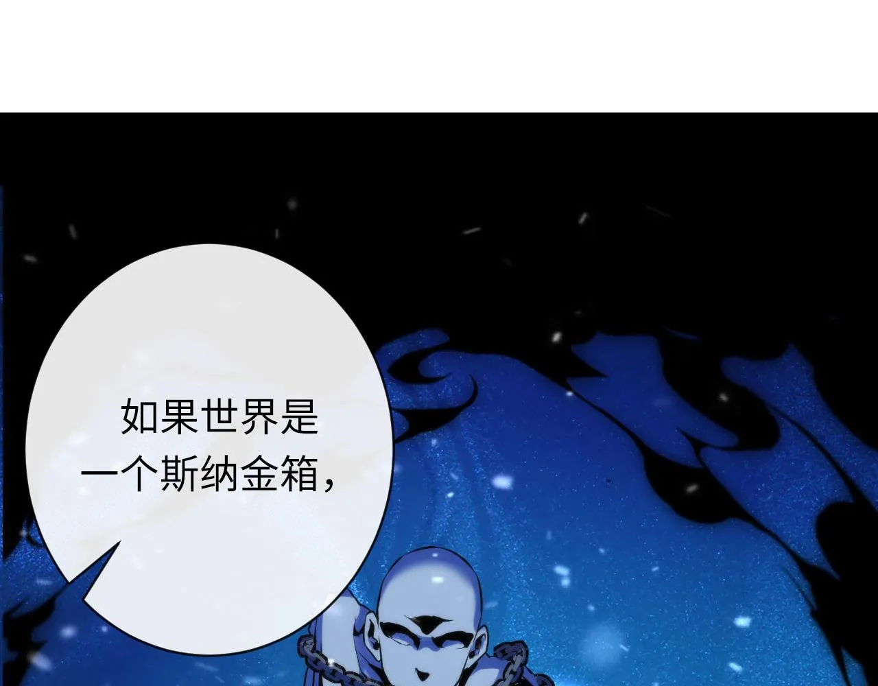 第146话偶然性？时代神秘 第31页