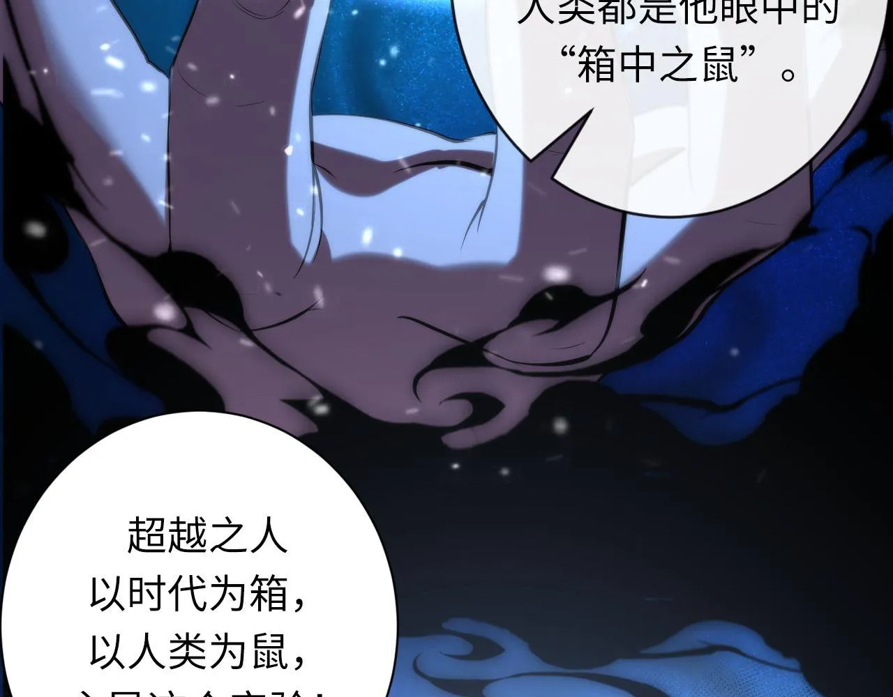 第146话偶然性？时代神秘 第33页