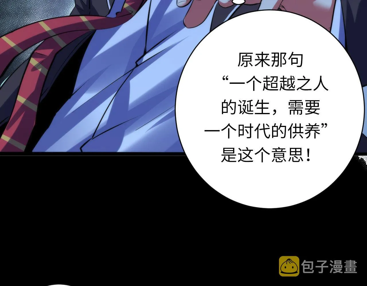 第146话偶然性？时代神秘 第35页