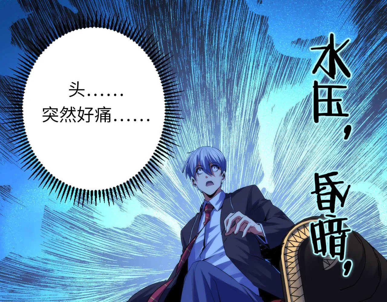 第146话偶然性？时代神秘 第37页